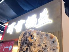 梅干菜锅盔-阿甘锅盔(中关村食宝街店)