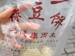 -酥满溢绿豆饼(共和新路店)