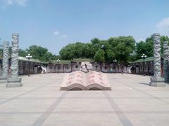 android_upload_pic-锦绣公园