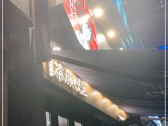 -茶颜悦色(花样汇店)