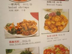 菜单-福寿斋·老北京铜锅涮肉·烧烤(清岚店)