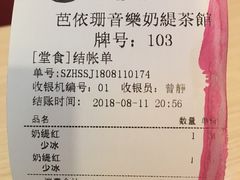 账单-813芭依珊 BAESAn(汇港购物中心店)