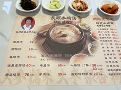 -长顺参鸡汤店(西塔总店)