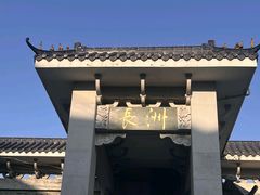 -长洲岛