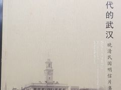 -辛亥革命博物院北区