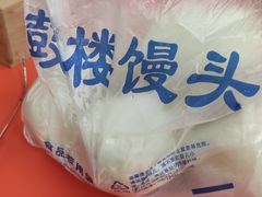 -天泽祥·鼓楼馒头(鼓楼店)