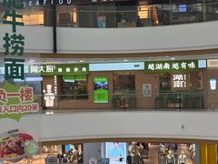 -周大厨辣椒炒肉(淮安万达店)