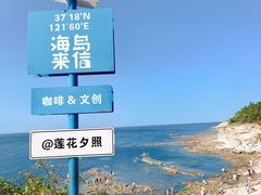 -养马岛旅游度假区
