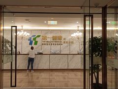 -第一健康体检中心(高新分院)