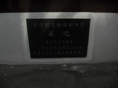 -程十发艺术馆