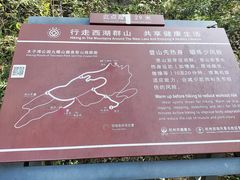 -九曜山
