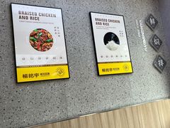 -杨铭宇黄焖鸡米饭(芙蓉巷店)