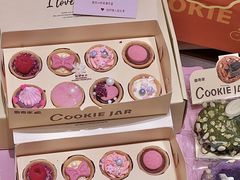 -CookieJar曲奇家(东方宝泰店)