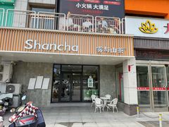 -雾与山茶(大禹城店)