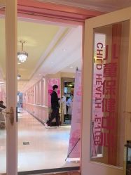 -北京俪婴妇产医院(朝阳大悦城店)