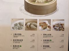 菜单-翡翠拉面小笼包(岭南新天地店)