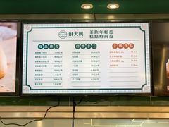 -酥大興·新国潮糕点配茶饮(龙岗万达黑金店)