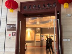 -巴音郭楞蒙古自治州博物馆
