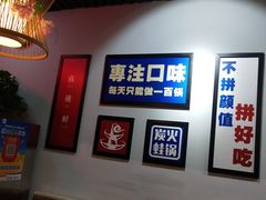 -蛙麻蛙辣炭火蛙锅(南环大街店)