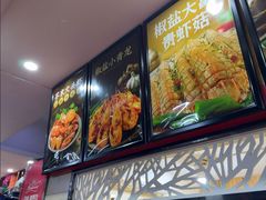 -阿静美食