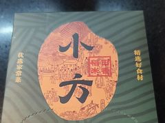 -小方外婆菜(蒙山路店)