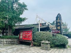 -乐山乌木文化博览苑