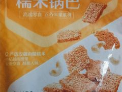 -良品铺子(发展大道复兴一村店)