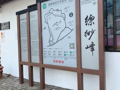 -缥缈峰景区