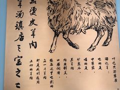 -四川简阳羊肉汤火锅(金台路店)