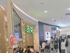 -绿茶餐厅(滨海万达广场店)