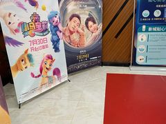 -大光明丽星VIP影城(昌里路杜比全景声店)