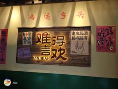 -蜀川川破店·江湖菜·烧烤(北京首店)