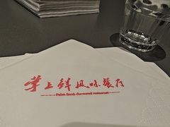 -掌上鲜(南顺城街店)