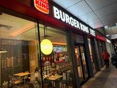 -汉堡王(上海缤谷一期店)