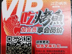 -江边城外烤全鱼(龙德广场店)