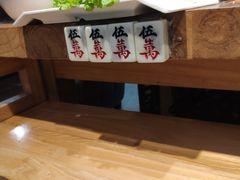 -珍巴奴毛肚牛肉小火锅(四惠店)