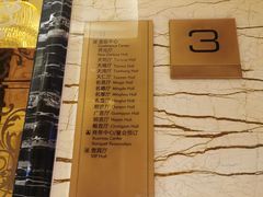 -上虞天玥大酒店