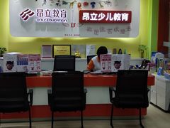 -昂立青少儿成长中心(长宁仙霞校区)