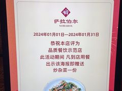 -萨拉伯尔(燕莎友谊商城店)
