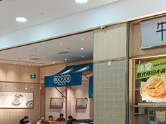-牛楠楠·香港牛腩茶餐厅(永旺店)