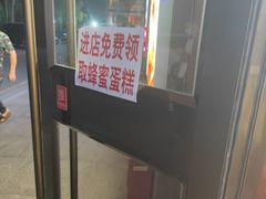 -包满意面包糕点(东坝店)