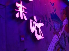 -蛙来哒(金沙洲万达店)