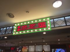 门面-美芝莲(东方宝泰店)