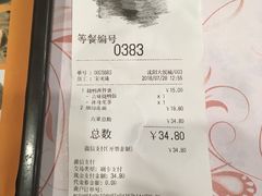 账单-吉野家(大悦城店)