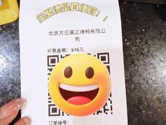 -北京全聚德(方庄店)