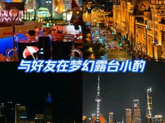 -罗斯福色戒酒吧(外滩店)