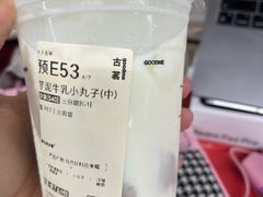 -古茗(对湖街首山店)