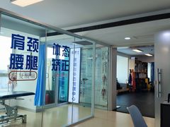 -体博士·疼痛调理·体态矫正·运动康复中心(大望路华贸店)