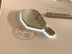 -小满手工粉(北京来福士店)