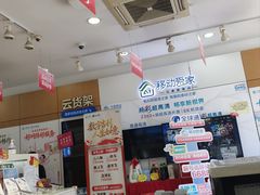 -中国移动(祁连山南路营业厅)